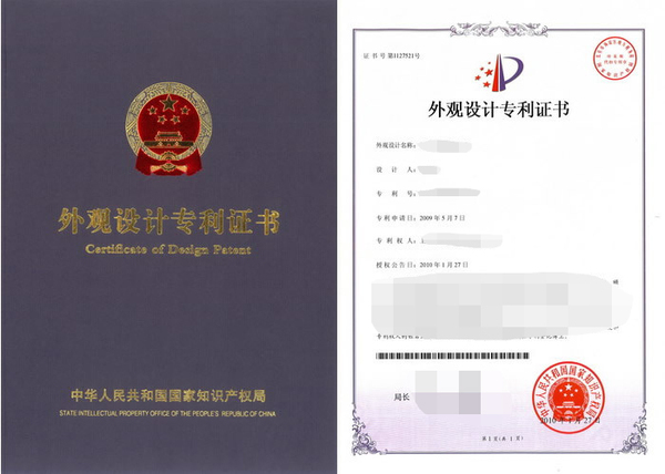 外觀設(shè)計(jì)專利 外觀設(shè)計(jì)專利