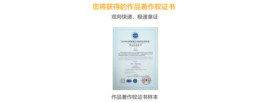 作品著作權(quán)證書 作品著作權(quán)證書