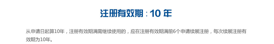印度商標(biāo)注冊(cè)有效期 印度商標(biāo)注冊(cè)有效期