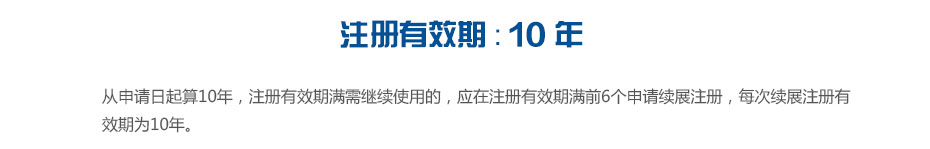 塞舌爾商標(biāo)注冊有效期 塞舌爾商標(biāo)注冊有效期
