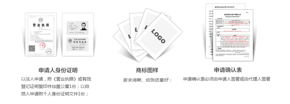 塞舌爾商標(biāo)注冊準(zhǔn)備資料1 塞舌爾商標(biāo)注冊準(zhǔn)備資料1