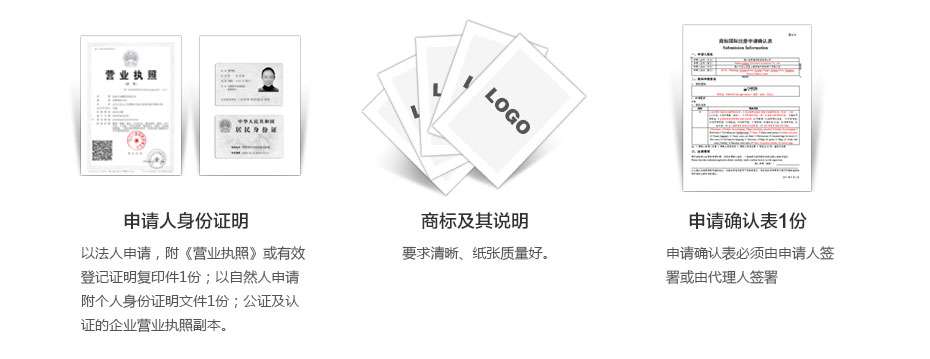 埃及商標(biāo)注冊(cè)所需資料 埃及商標(biāo)注冊(cè)所需資料