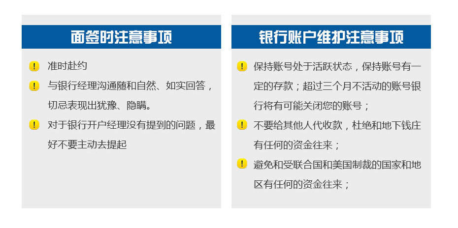 香港匯豐銀行開戶注意事項(xiàng) 香港匯豐銀行開戶注意事項(xiàng)