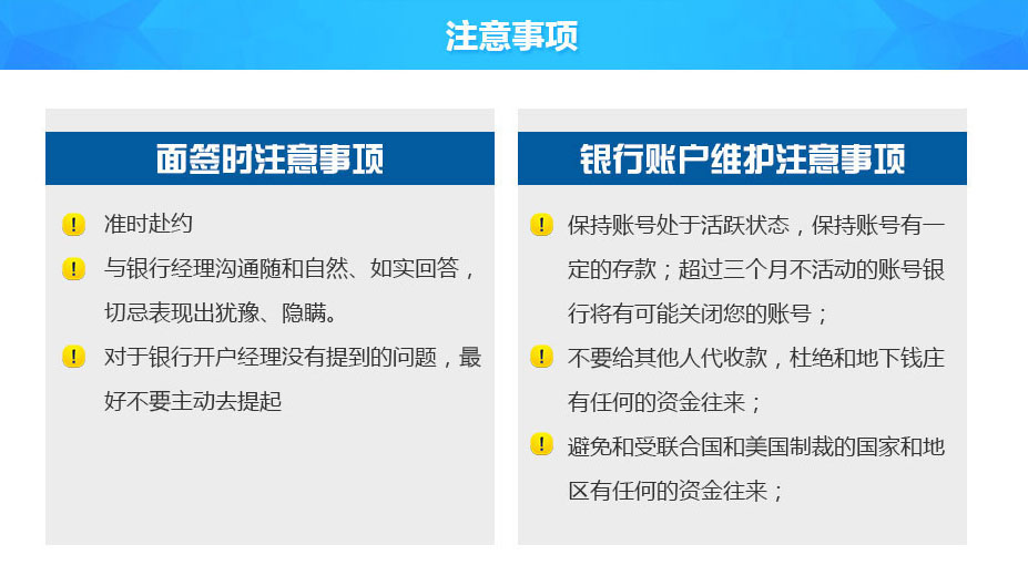 工商銀行開戶注意事項(xiàng) 工商銀行開戶注意事項(xiàng)
