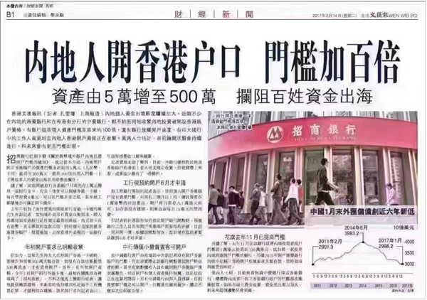 部分銀行提高香港離岸開(kāi)戶門(mén)檻