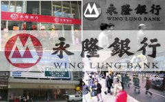 如何辦理香港永隆銀行賬戶？