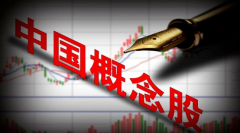 聚焦 | 中概股回流潮，香港迎來空前的歷史機(jī)遇