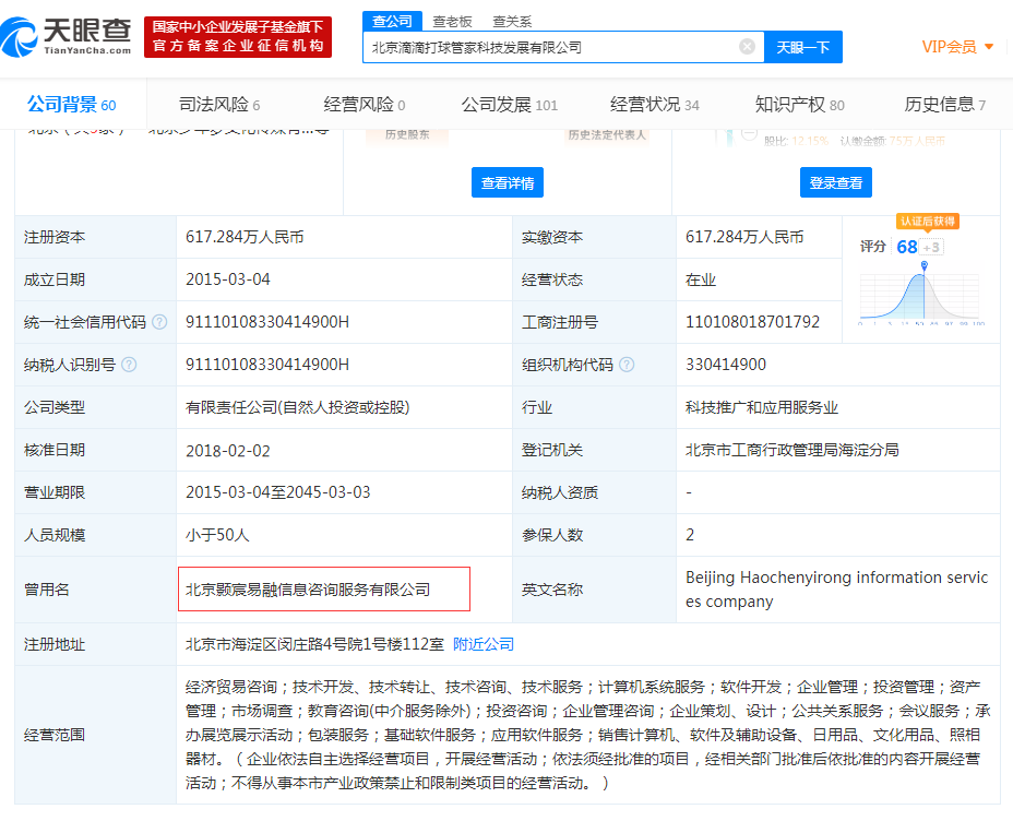 嚴厲打擊“蹭商標”行為 企業(yè)應該如何維護商標權