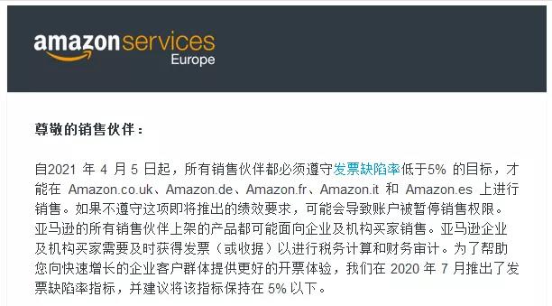 英國VAT代扣代繳實施 亞馬遜賣家應如何應對