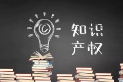 你還在使用未注冊的商標(biāo)嗎？風(fēng)險(xiǎn)究竟有多少？