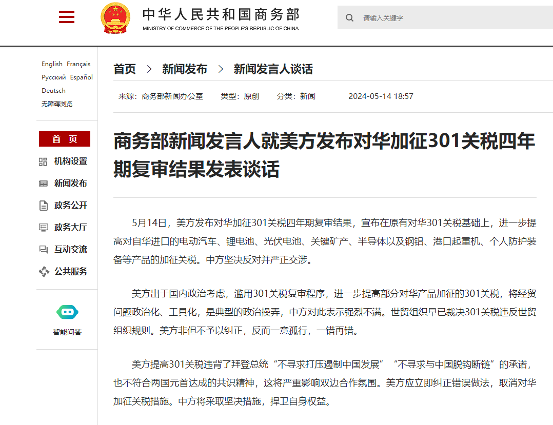 美國對華加征關(guān)稅，企業(yè)應(yīng)該如何應(yīng)對