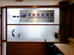 德國公司注銷的基本前提條件總結(jié)